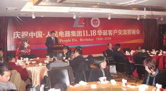 人民電器,人民電器集團(tuán),中國(guó)人民電器集團(tuán)