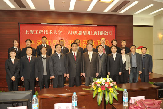 人民電器,人民電器集團(tuán),中國人民電器集團(tuán)