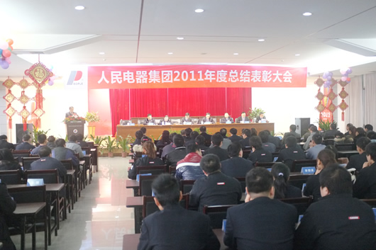 人民電器,人民電器集團(tuán),中國人民電器集團(tuán)